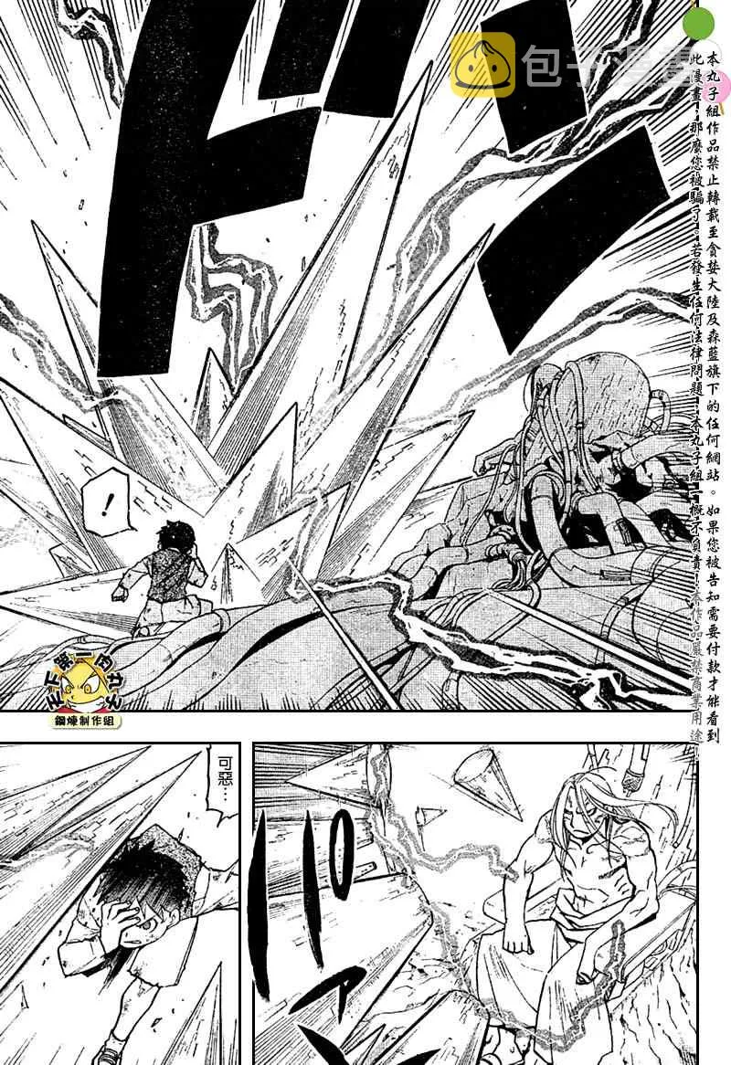 第105话 第61页