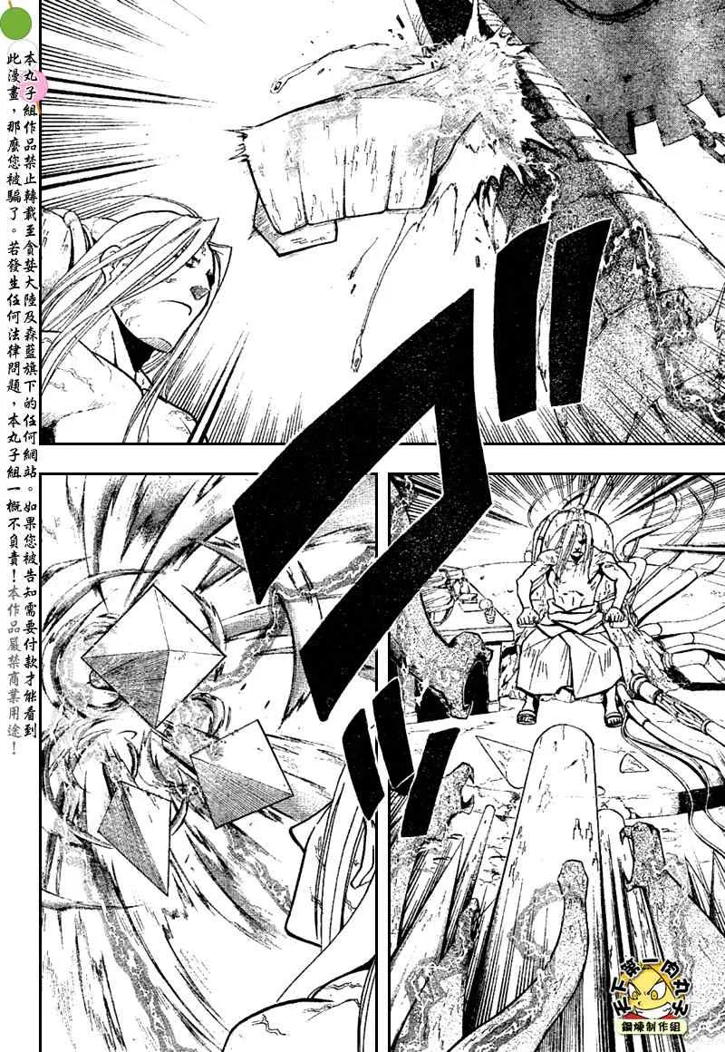 第105话 第62页