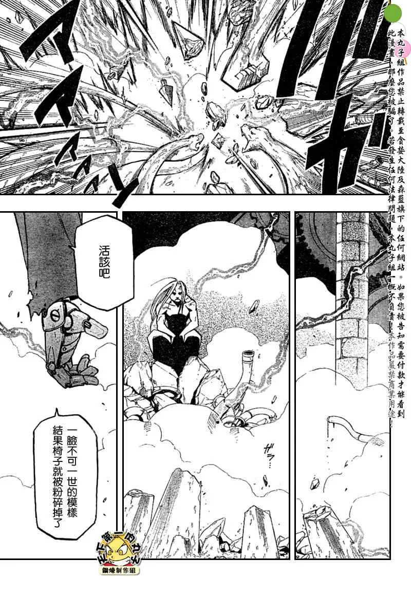 第105话 第63页