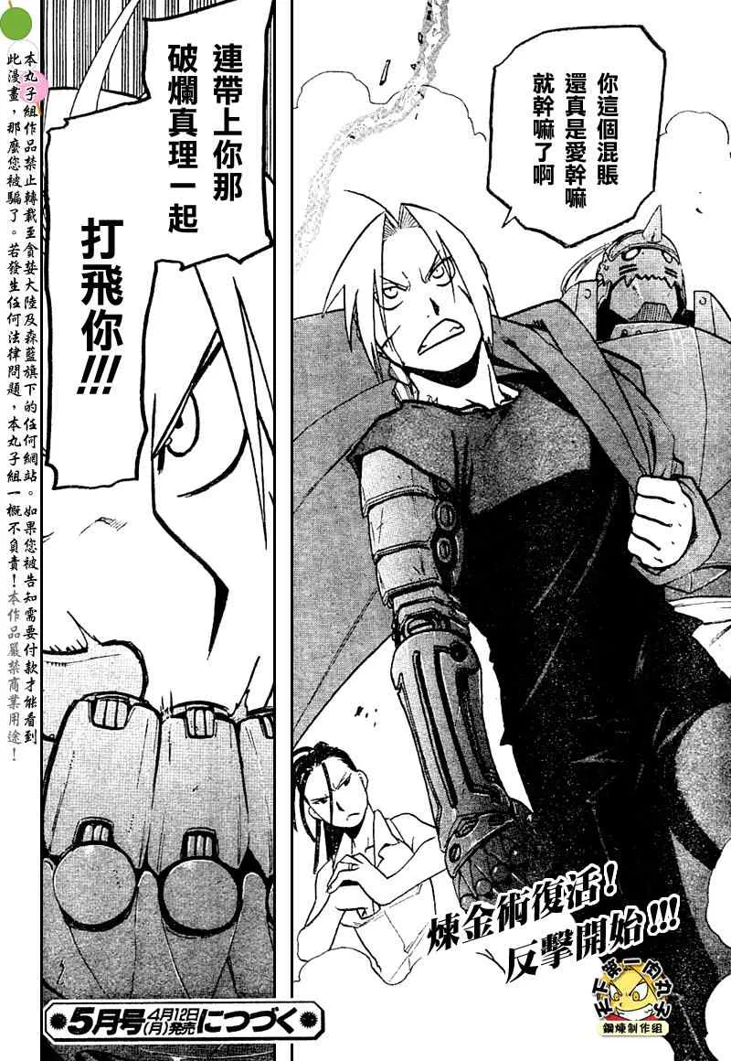 第105话 第64页
