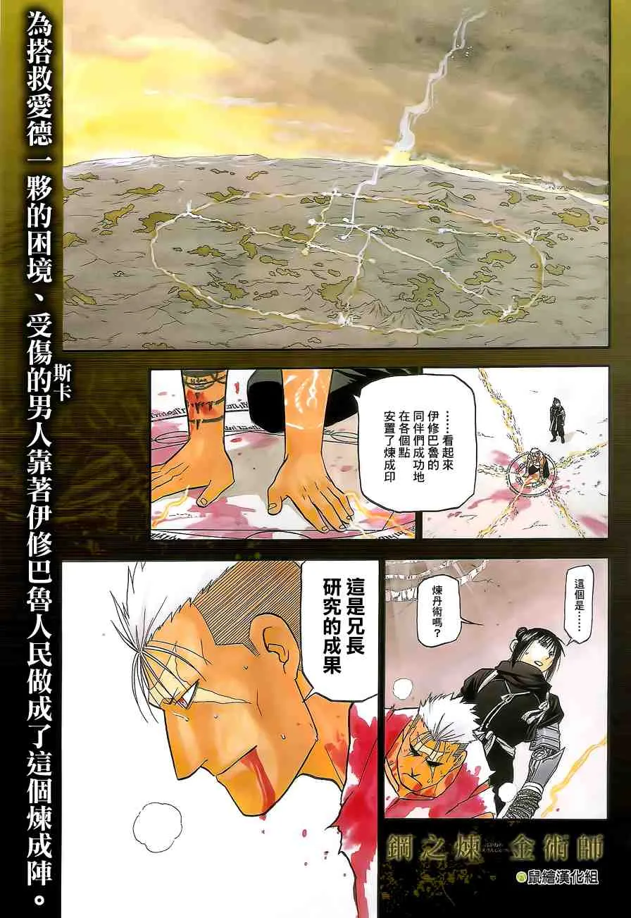 第106话 第1页
