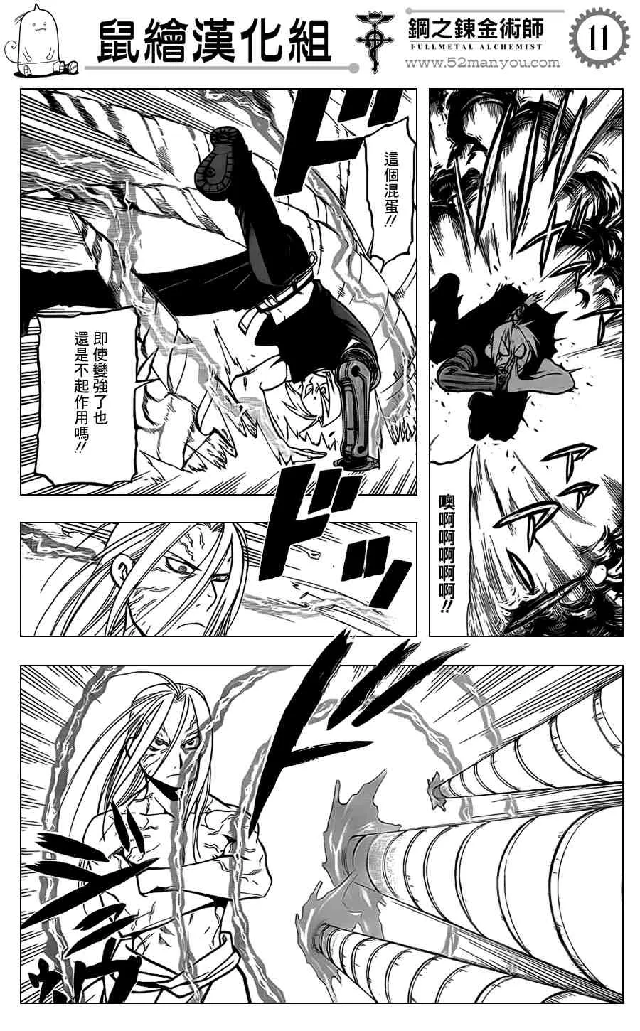 第106话 第10页