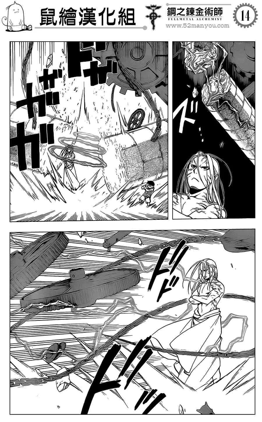 第106话 第13页