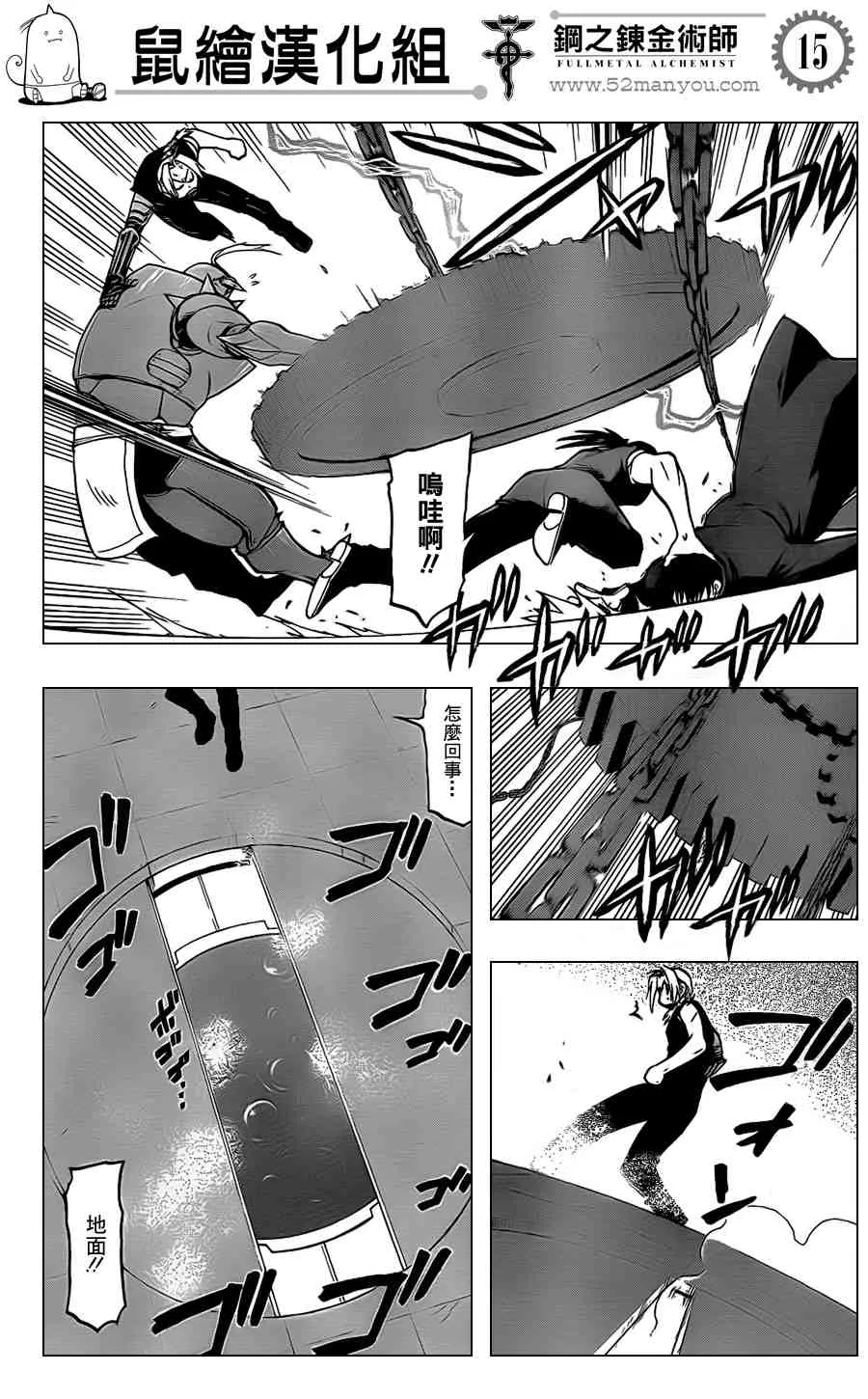 第106话 第14页