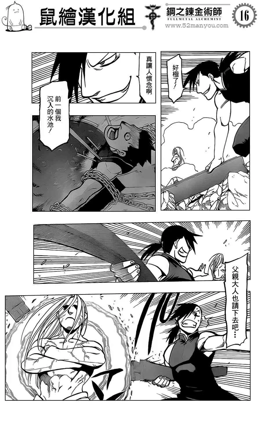 第106话 第15页