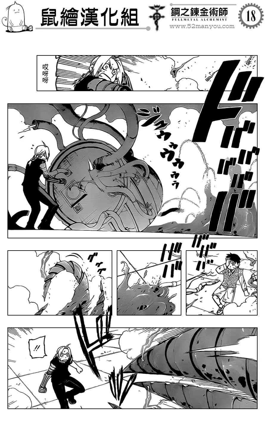 第106话 第17页