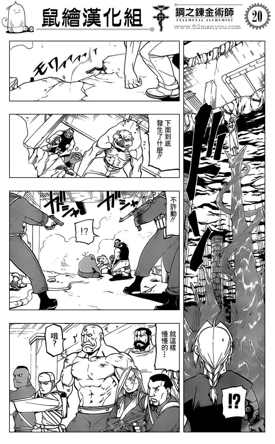 第106话 第19页