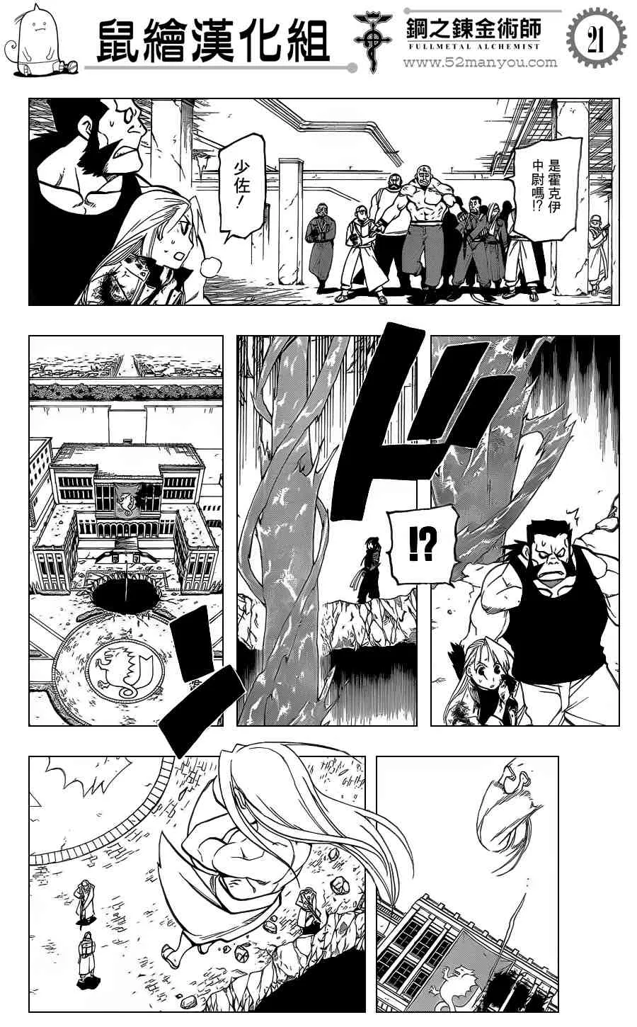 第106话 第20页