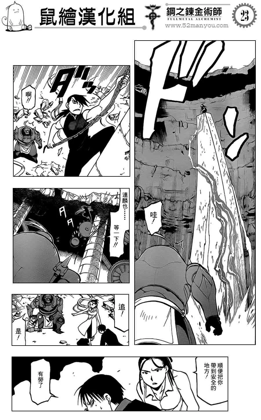 第106话 第22页