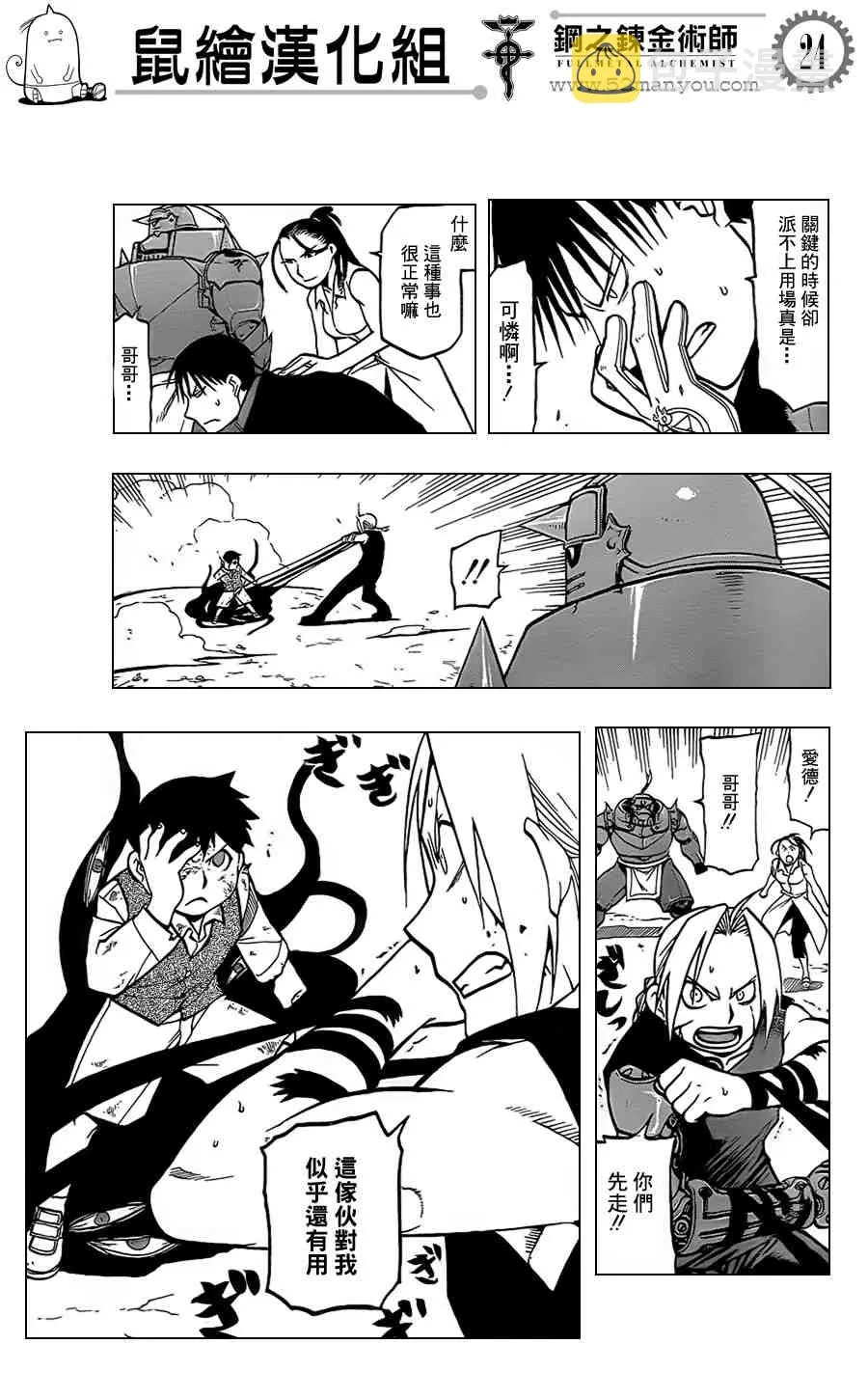 第106话 第23页