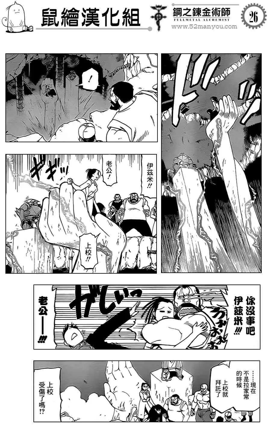 第106话 第25页