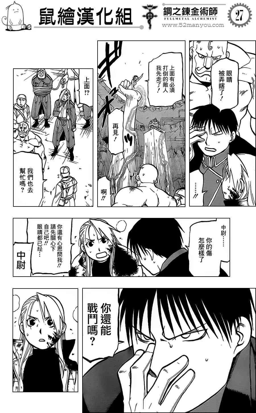 第106话 第26页