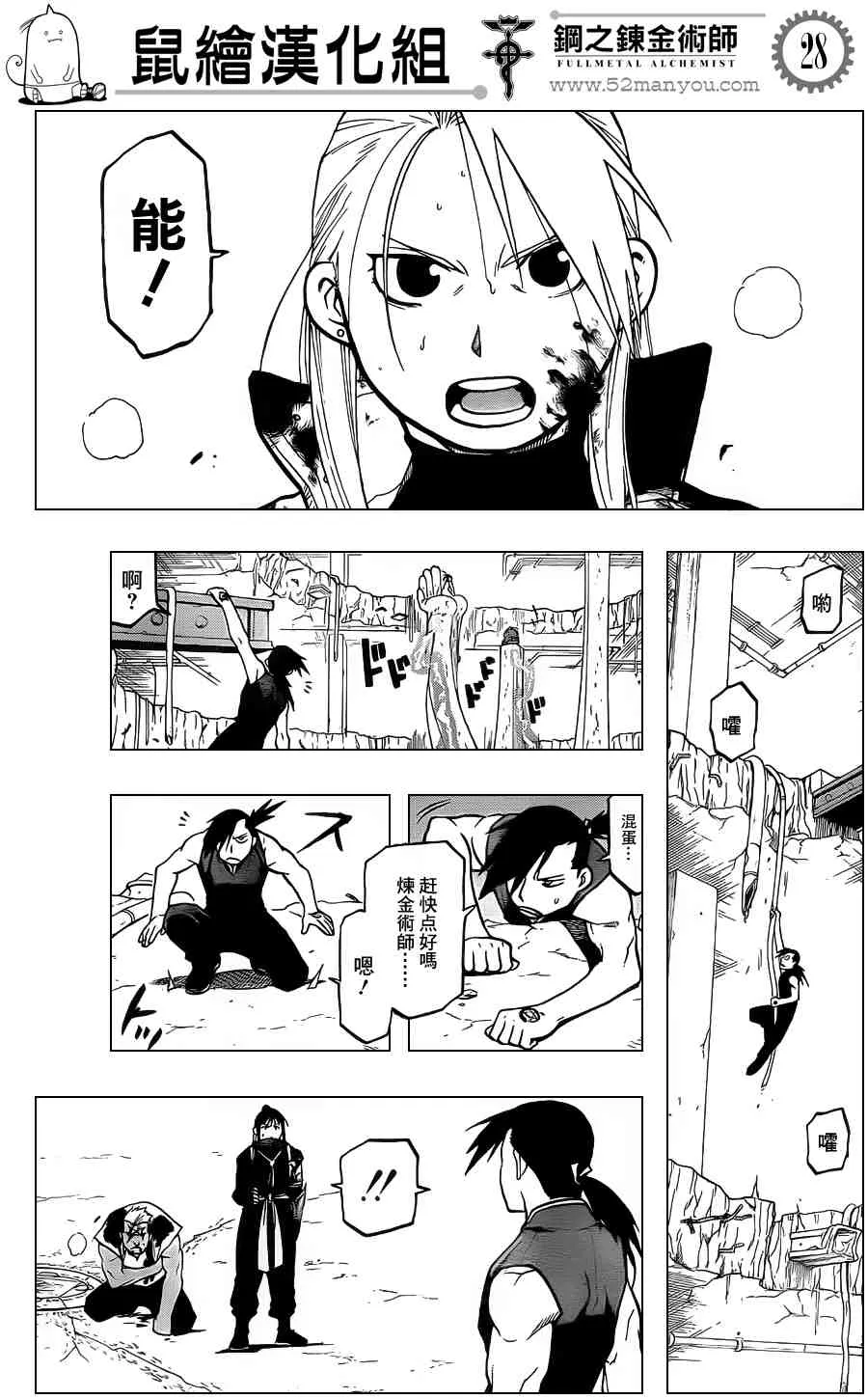 第106话 第27页