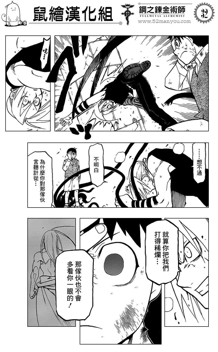 第106话 第31页