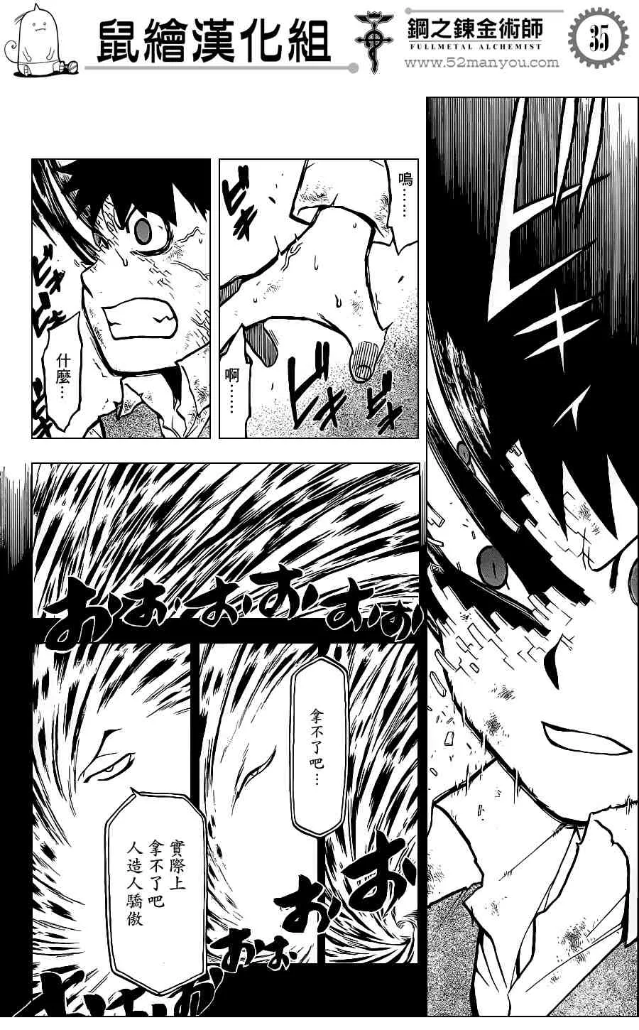 第106话 第34页
