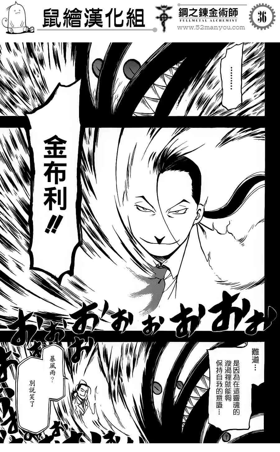 第106话 第35页