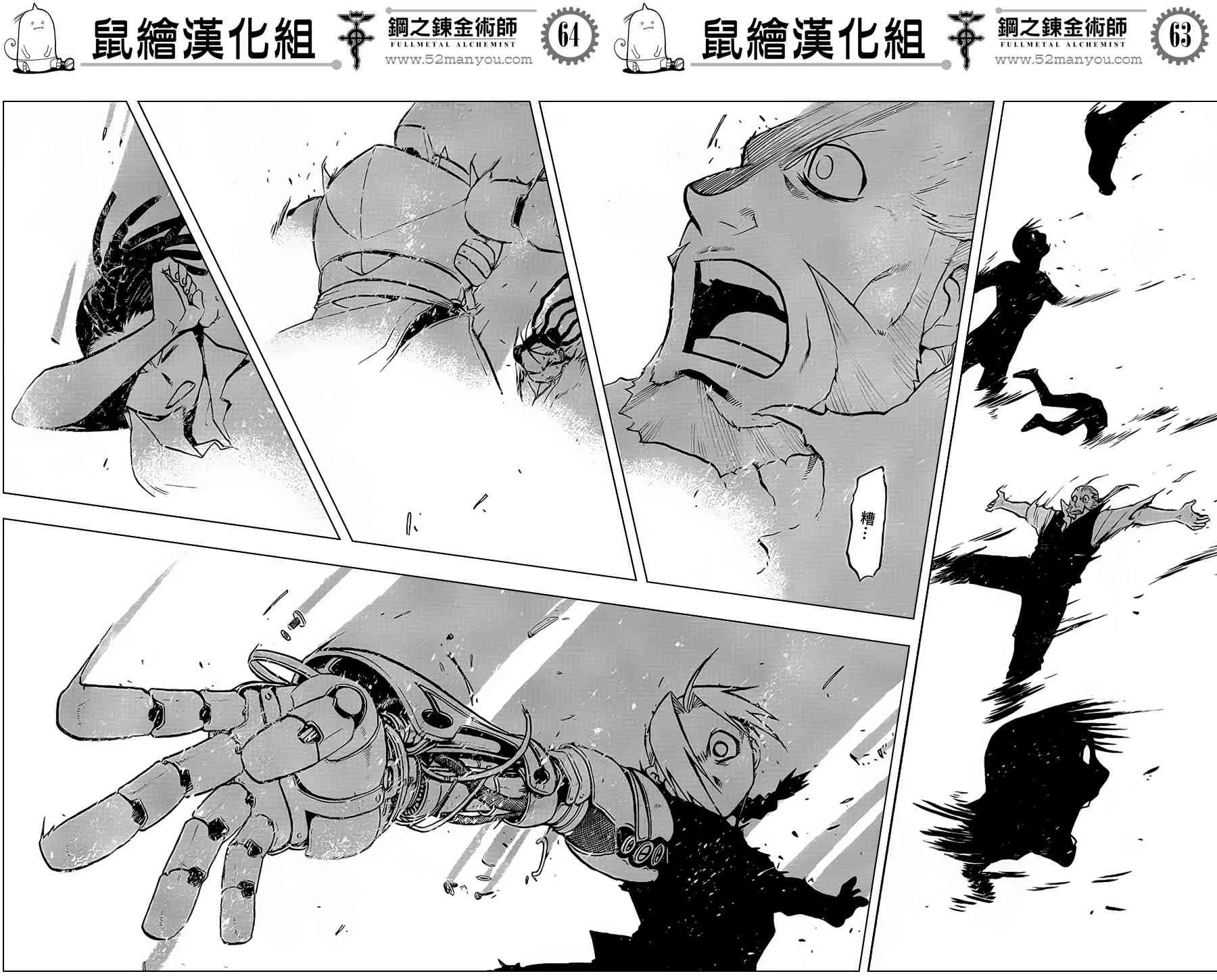 第106话 第60页