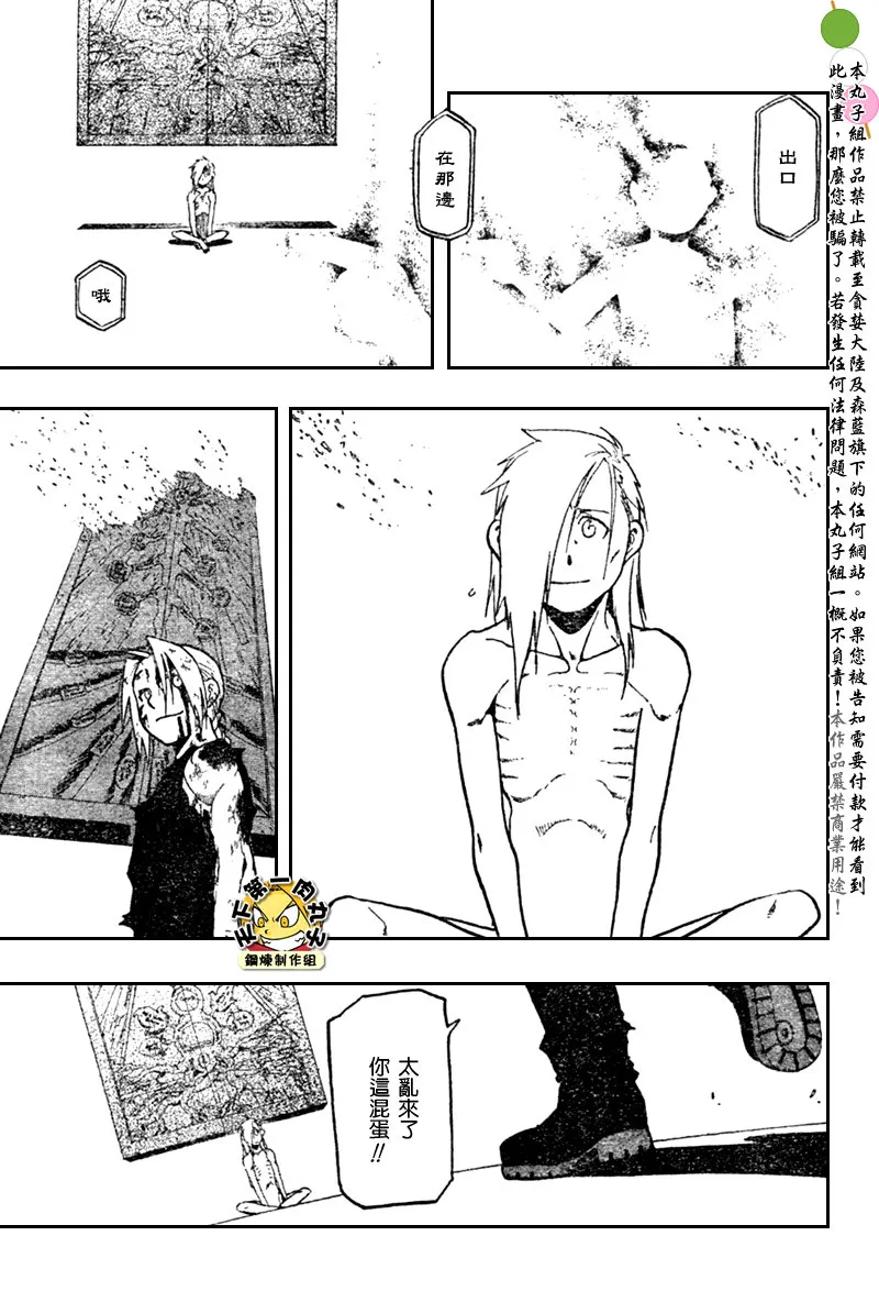 第108话 第49页