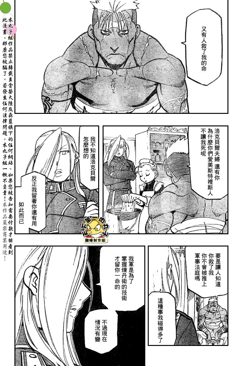 第108话 第73页