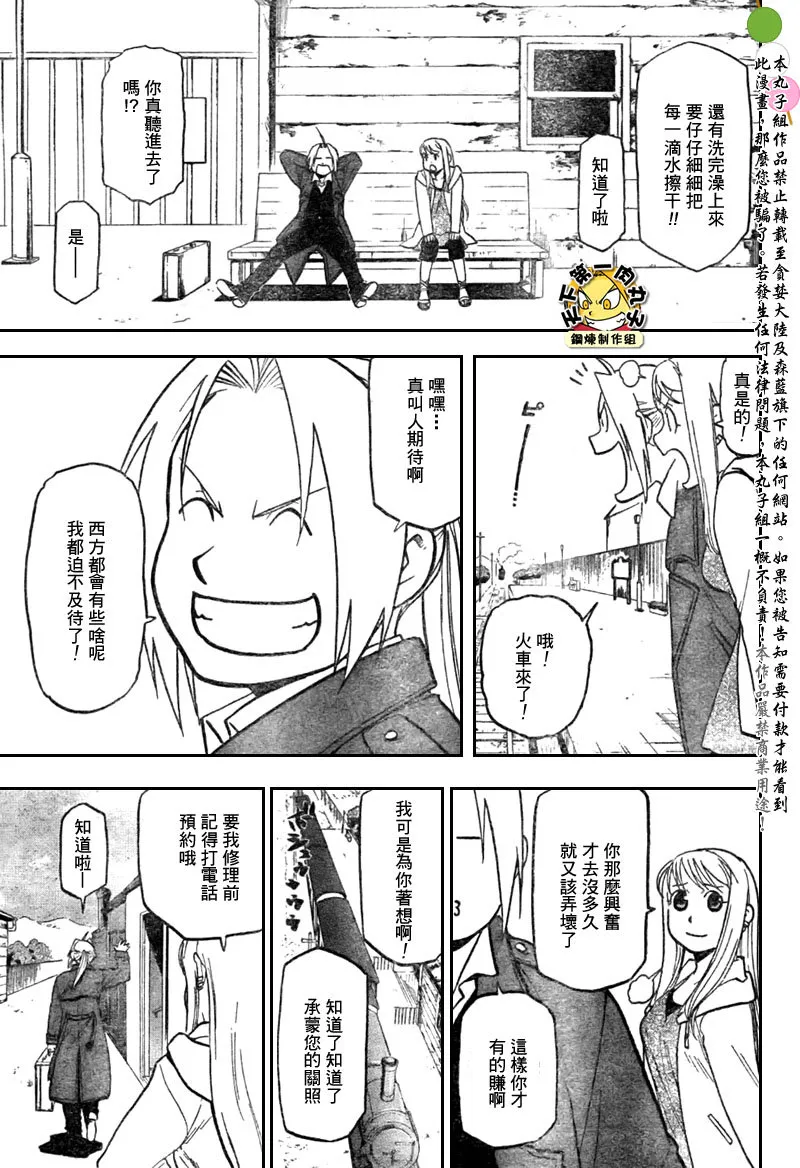 第108话 第98页