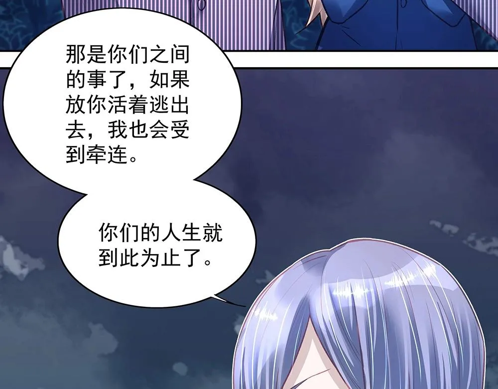 第046话 云霆救场 第14页