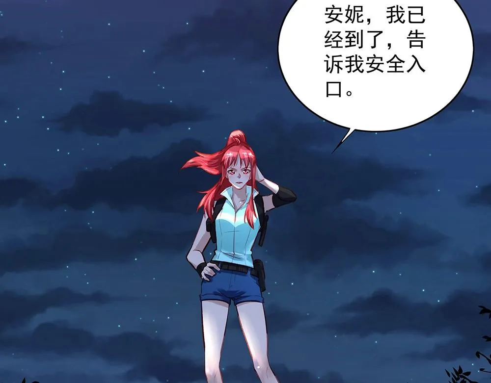 第44话 我就是王 第33页
