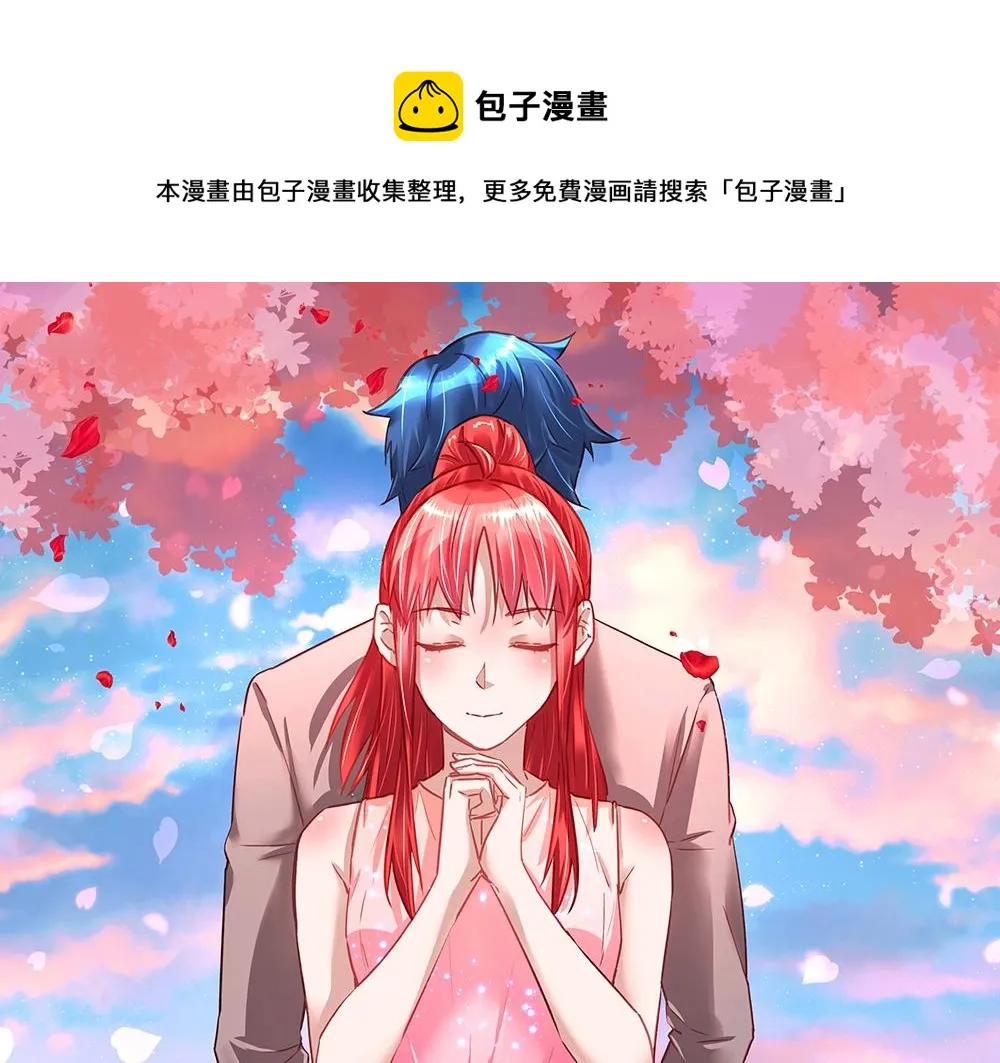 第041话 登门拜访 第1页