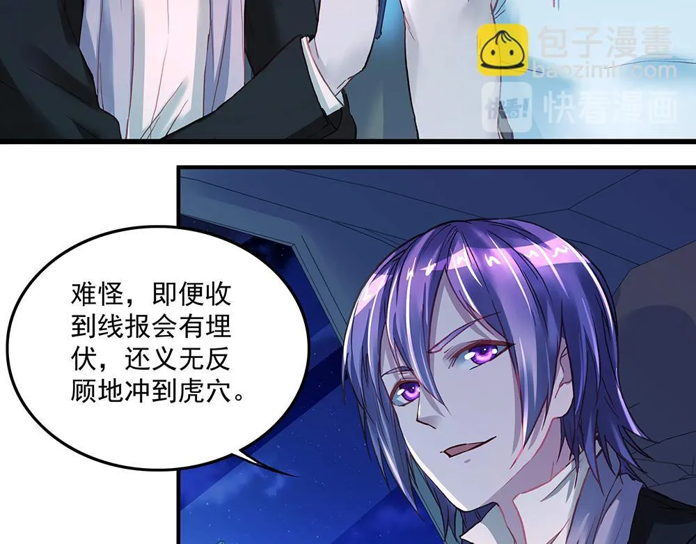 第17话 被你看穿 第25页
