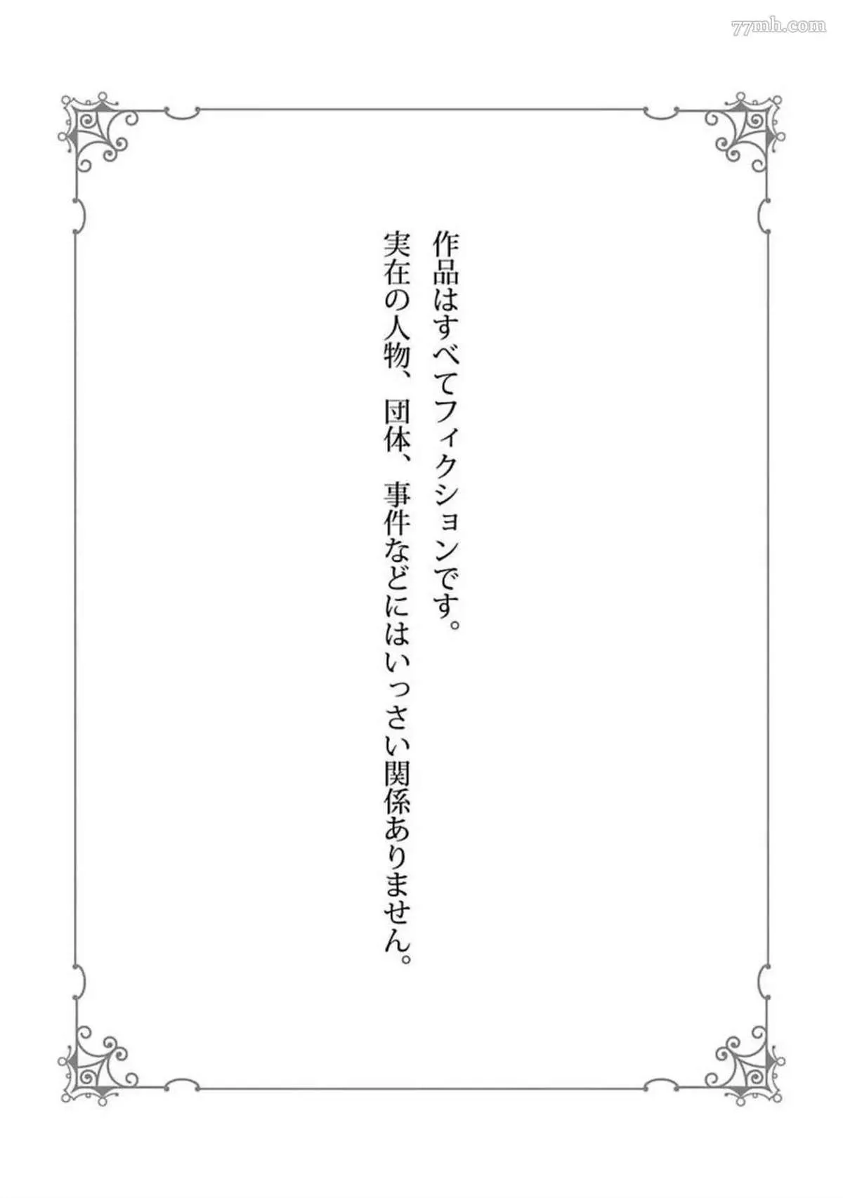 第6话 第2页