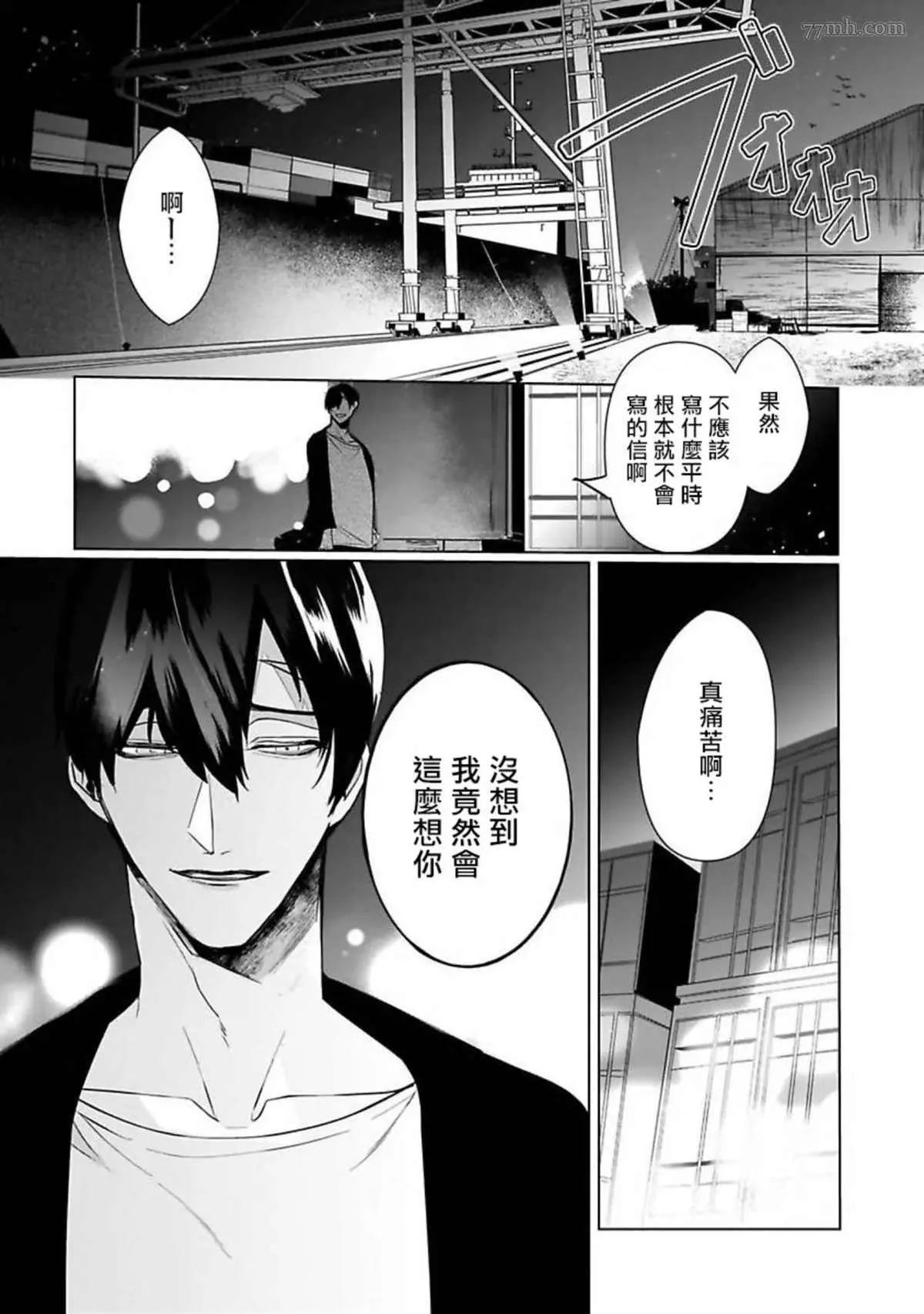 第6话 第3页