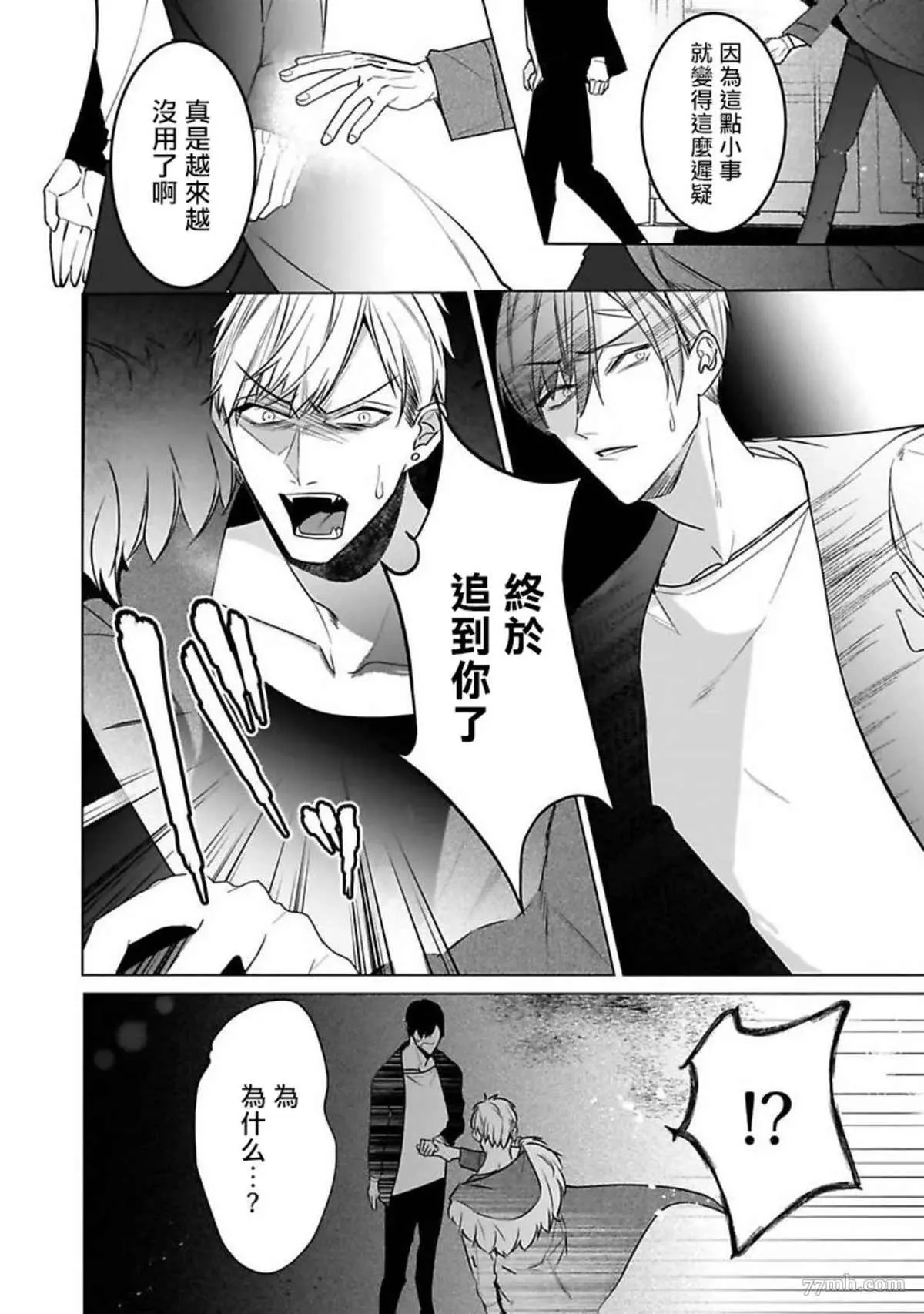 第6话 第4页