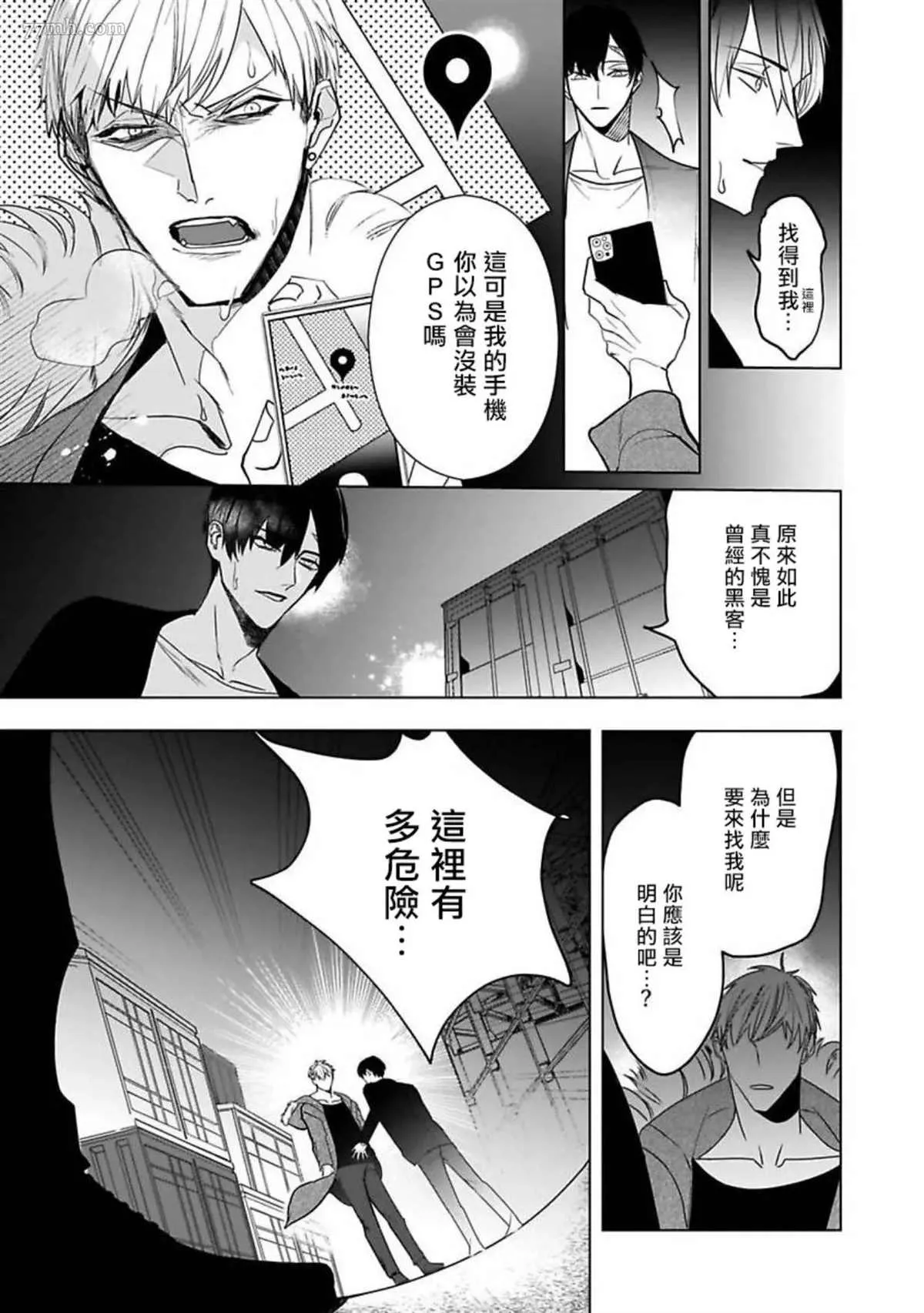 第6话 第5页