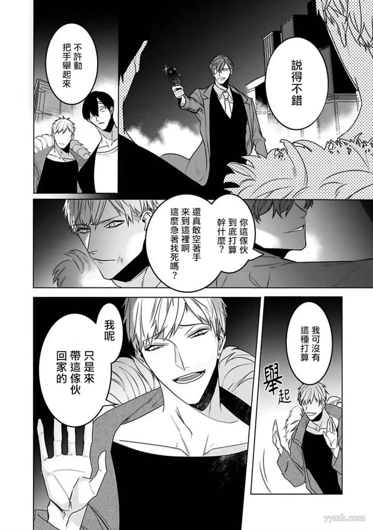 第6话 第6页