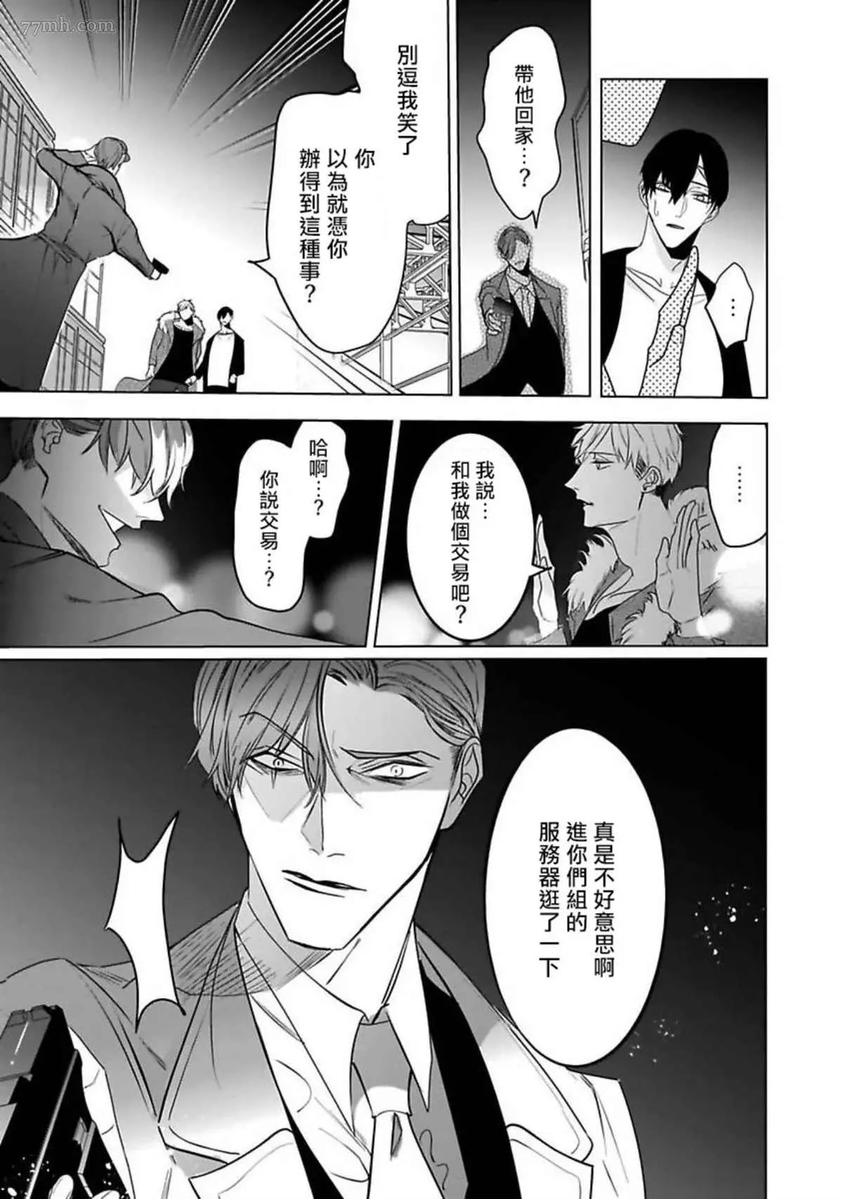 第6话 第7页