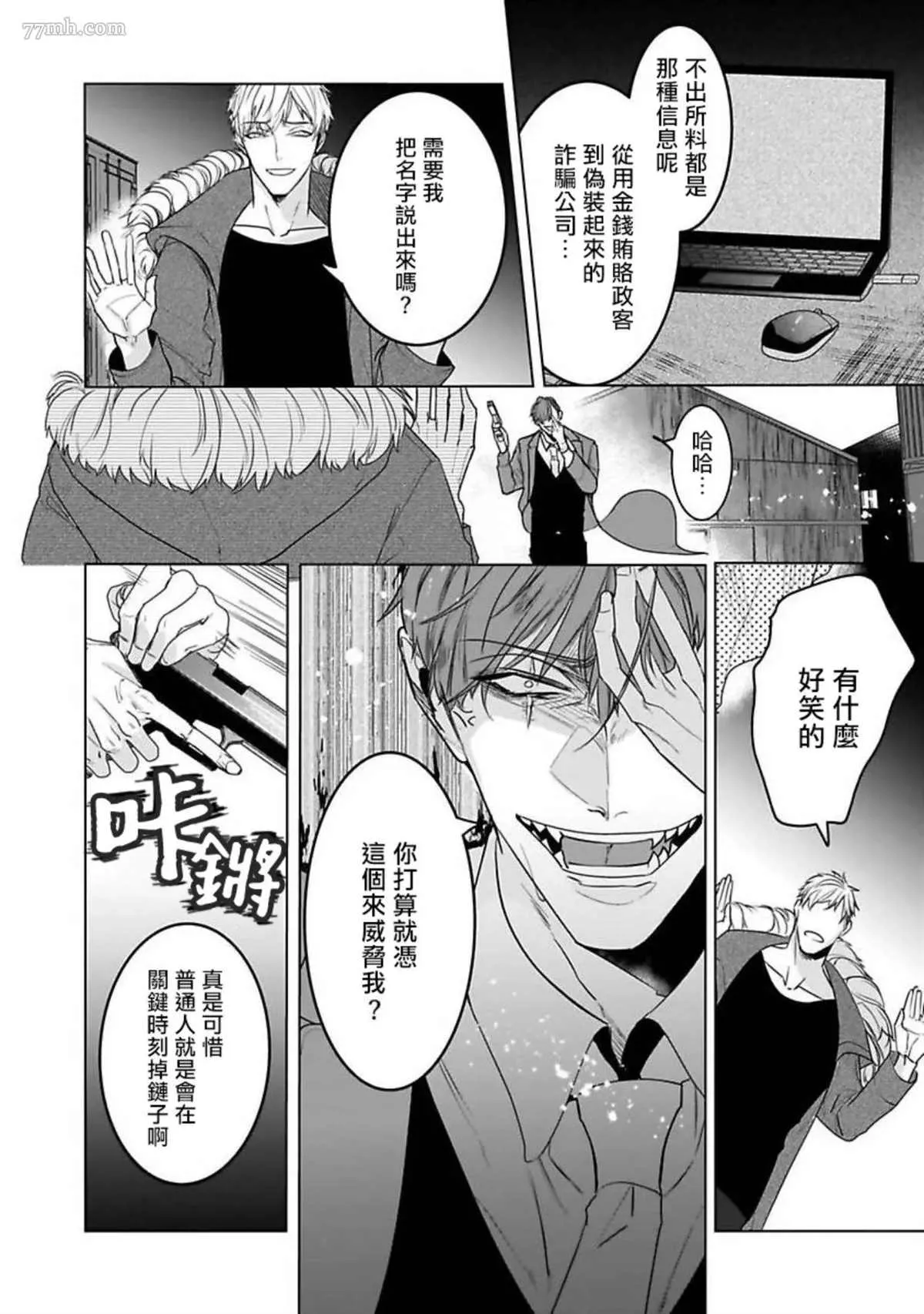 第6话 第8页