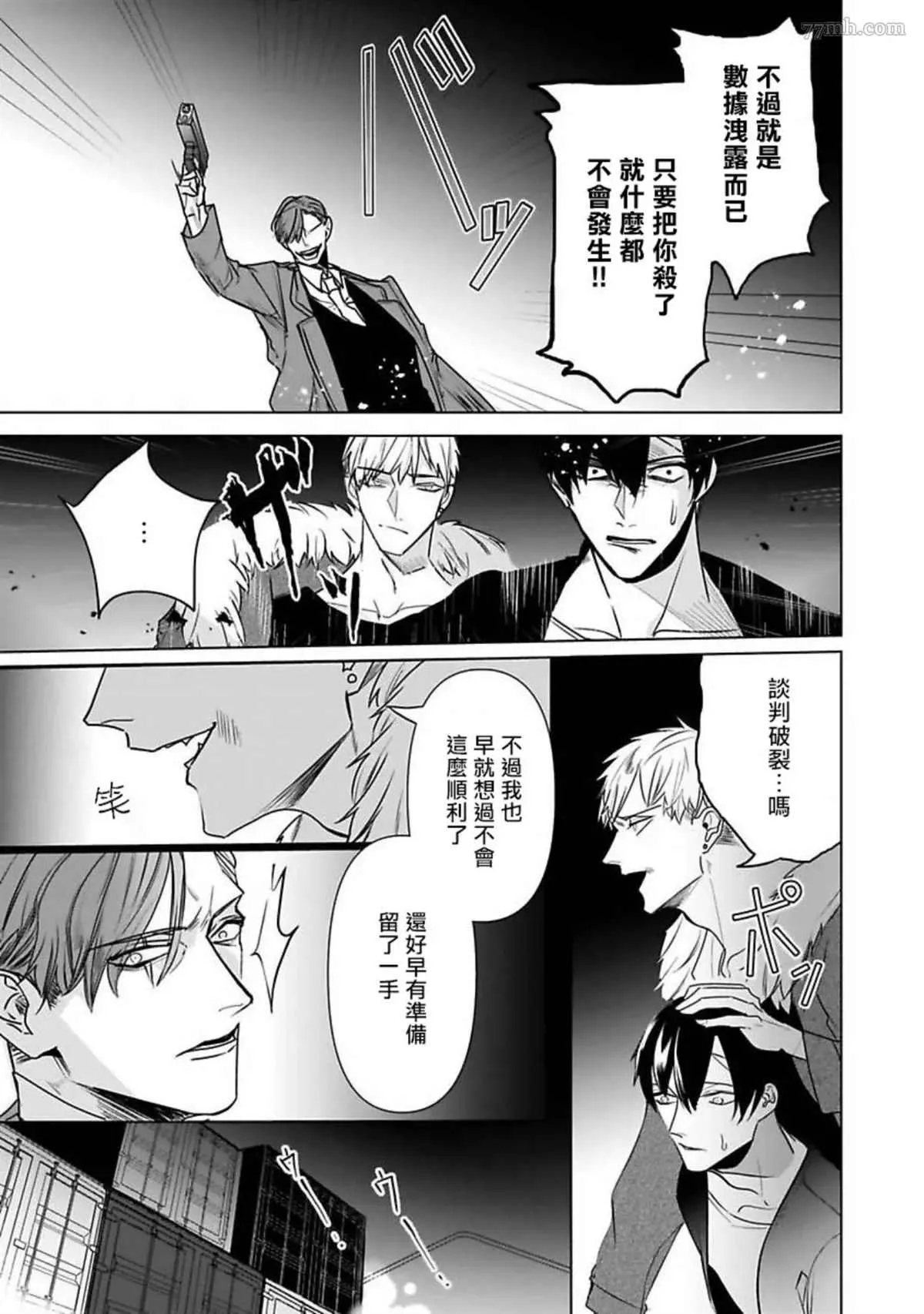 第6话 第9页