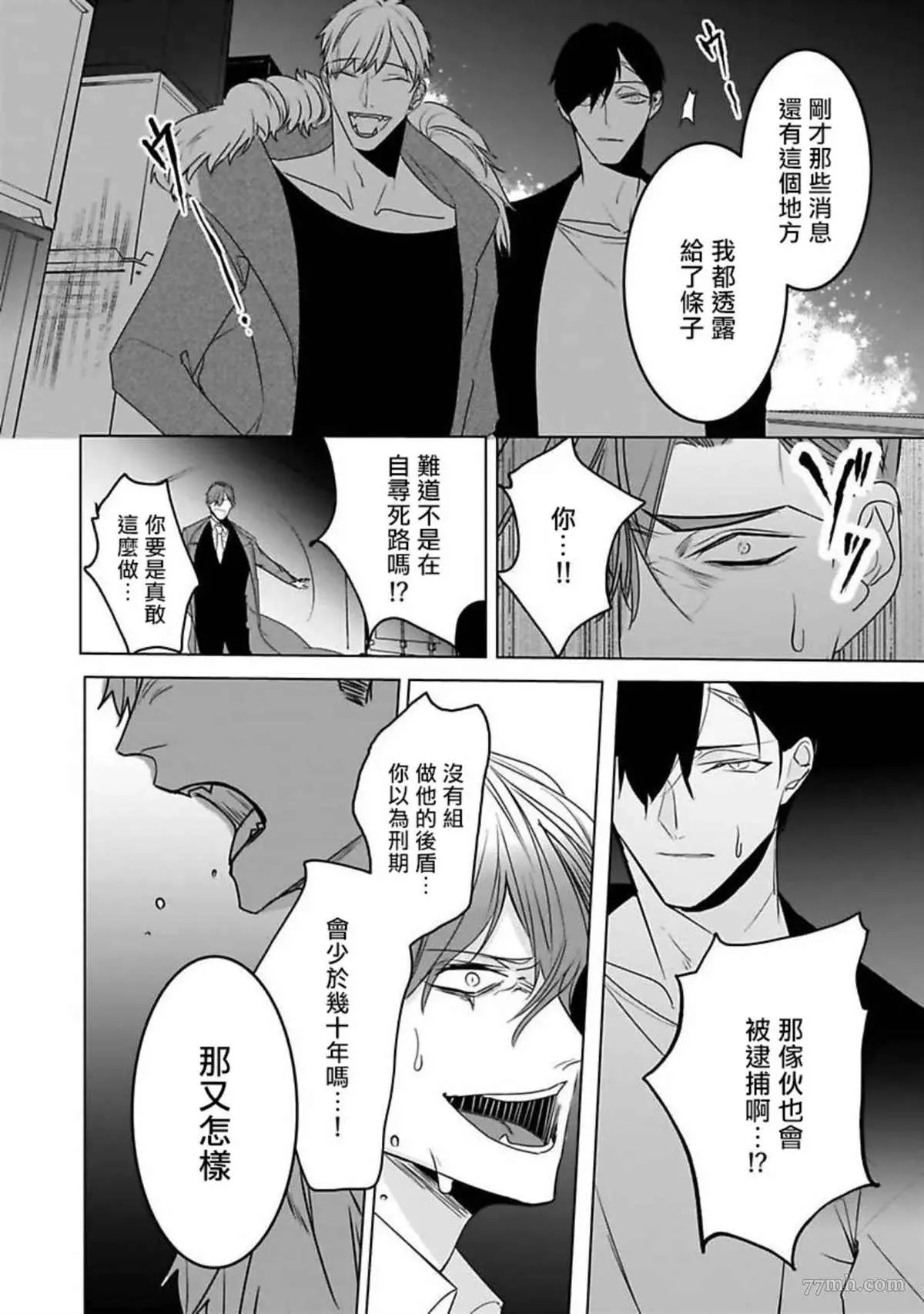 第6话 第10页