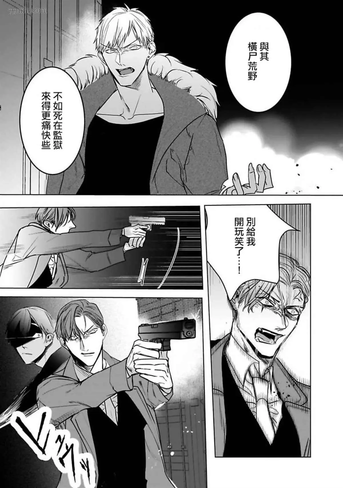 第6话 第11页