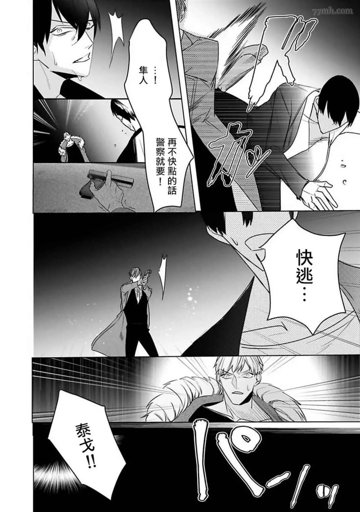 第6话 第12页