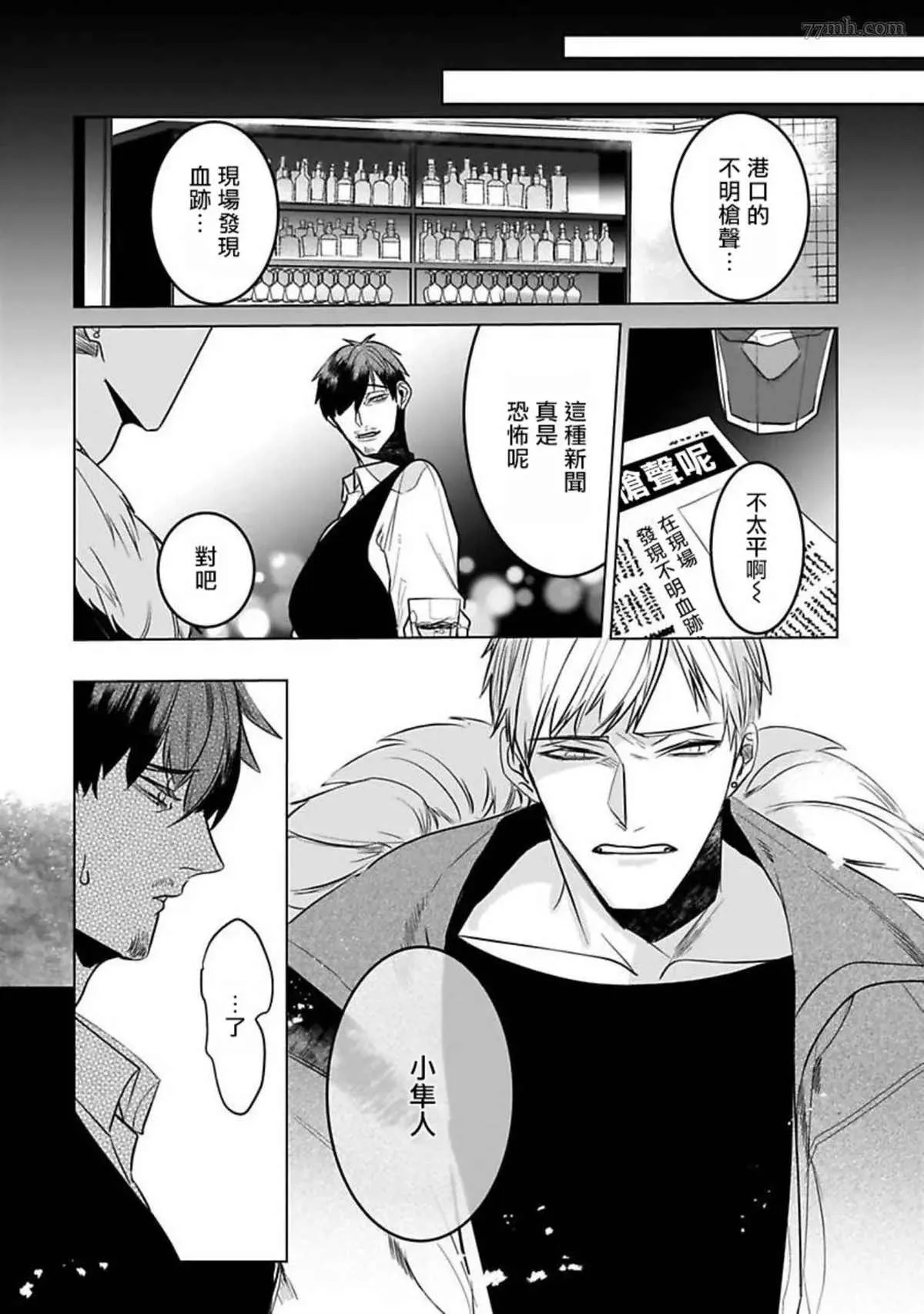 第6话 第13页