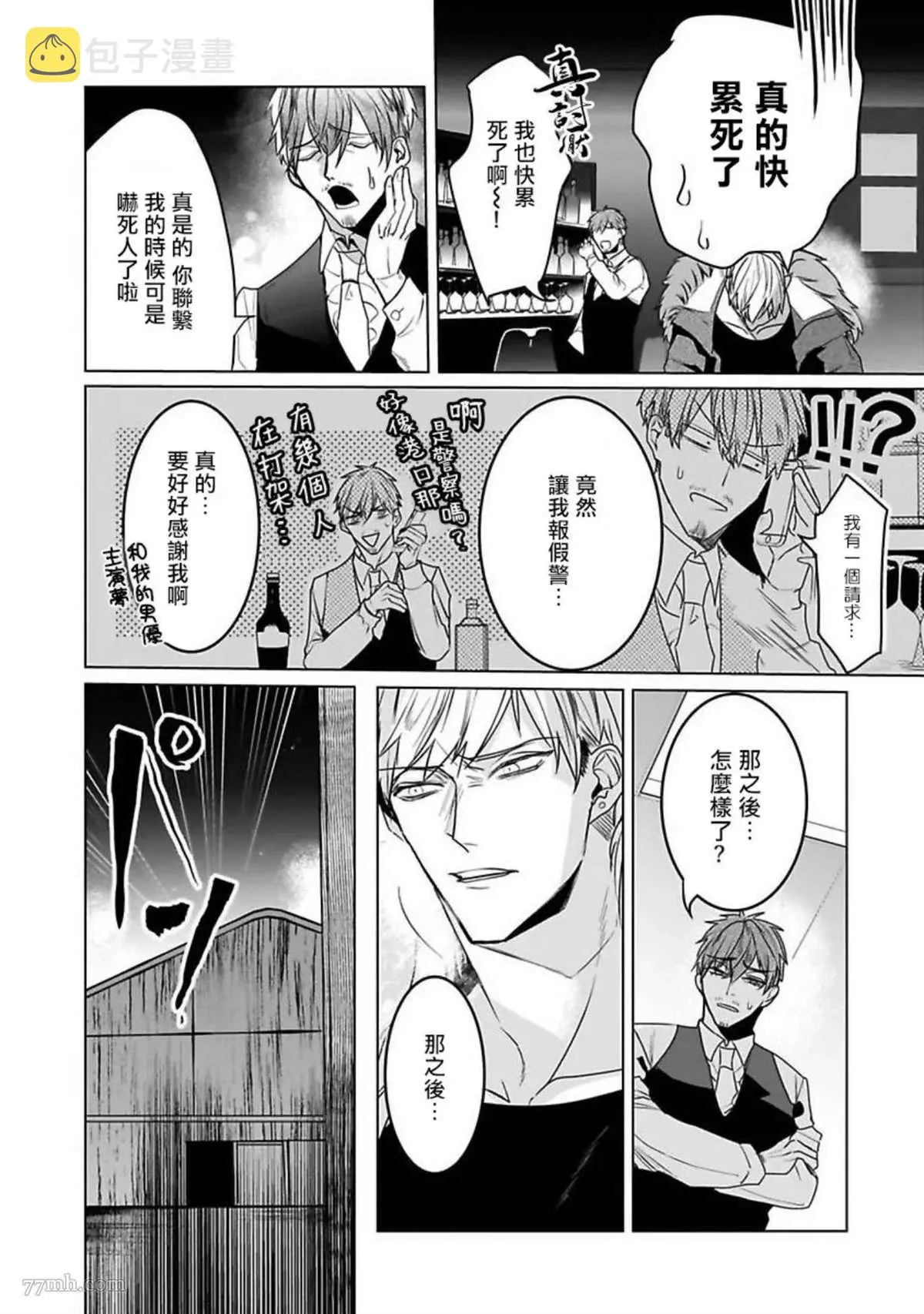 第6话 第14页