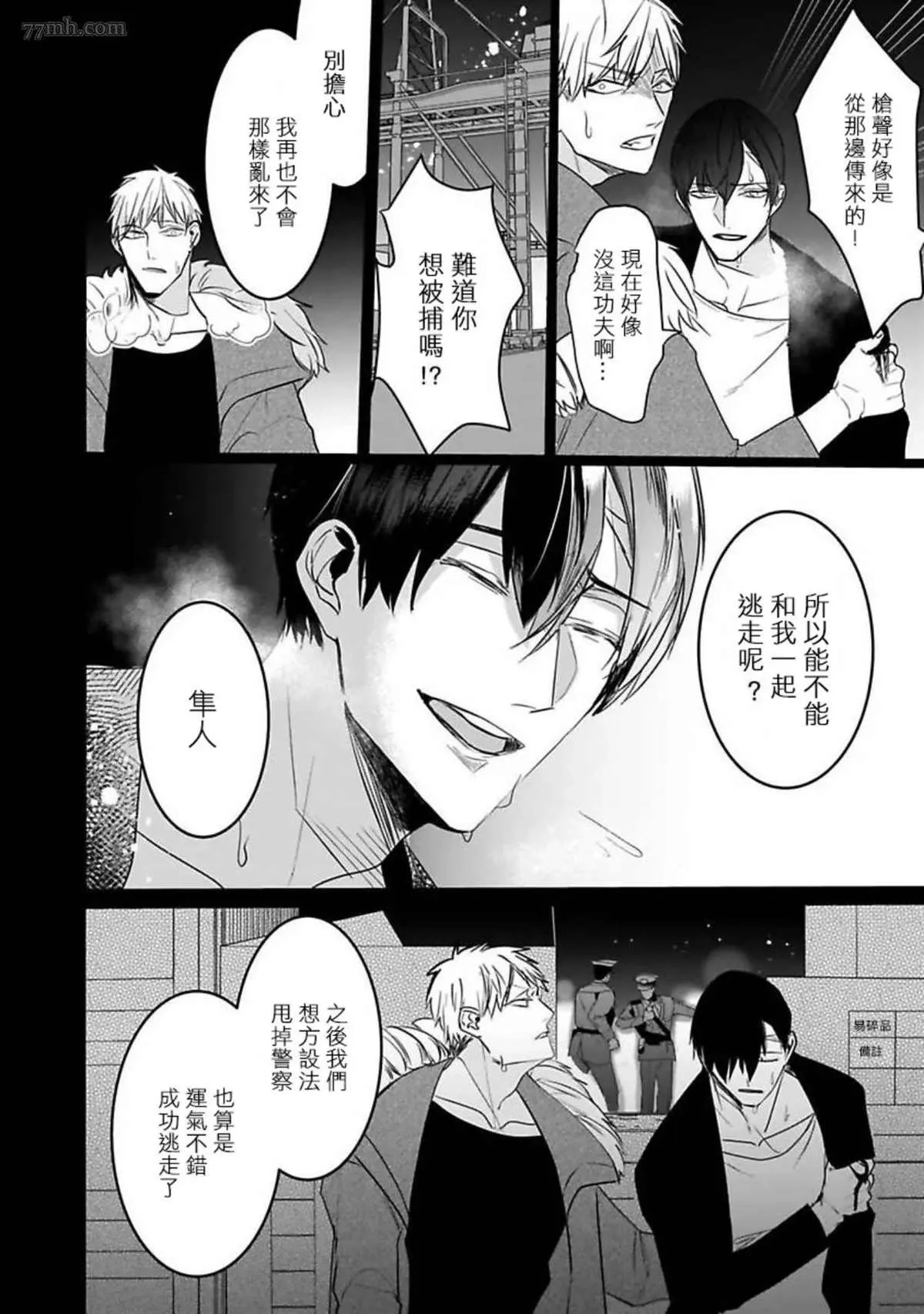 第6话 第16页
