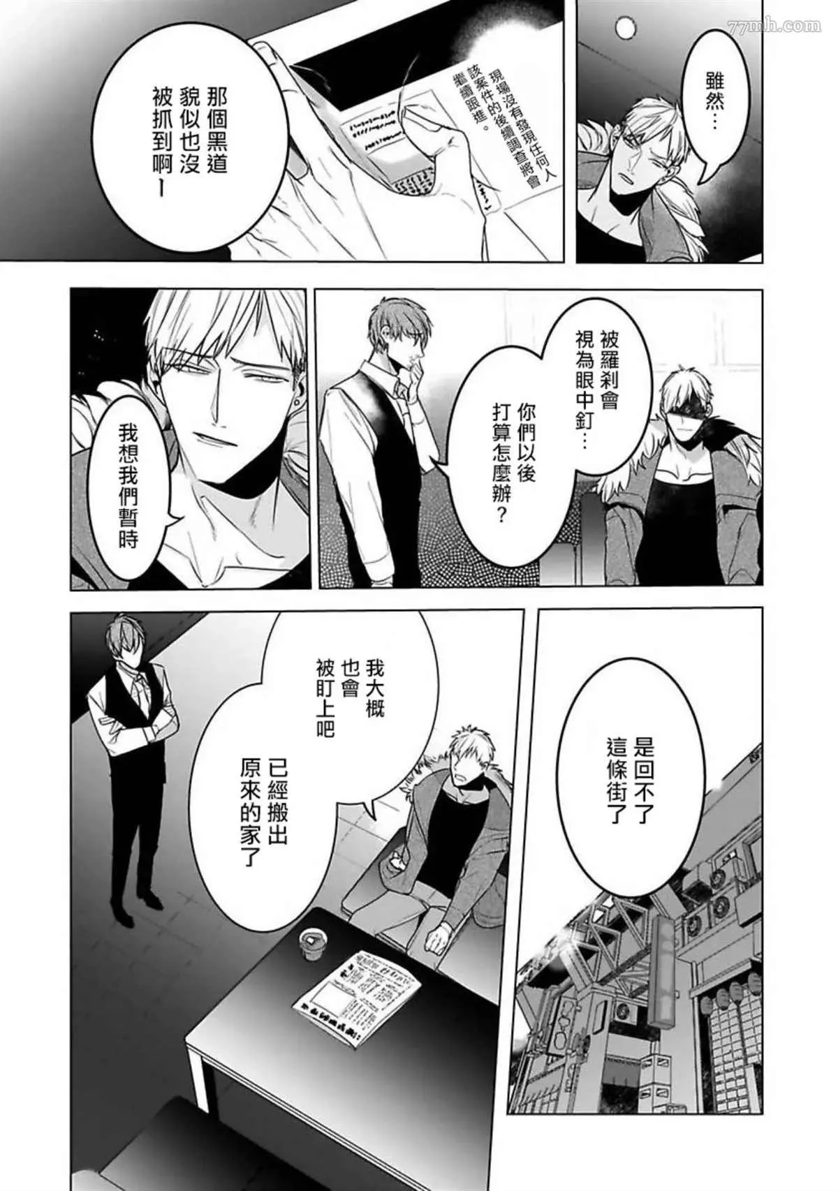 第6话 第17页