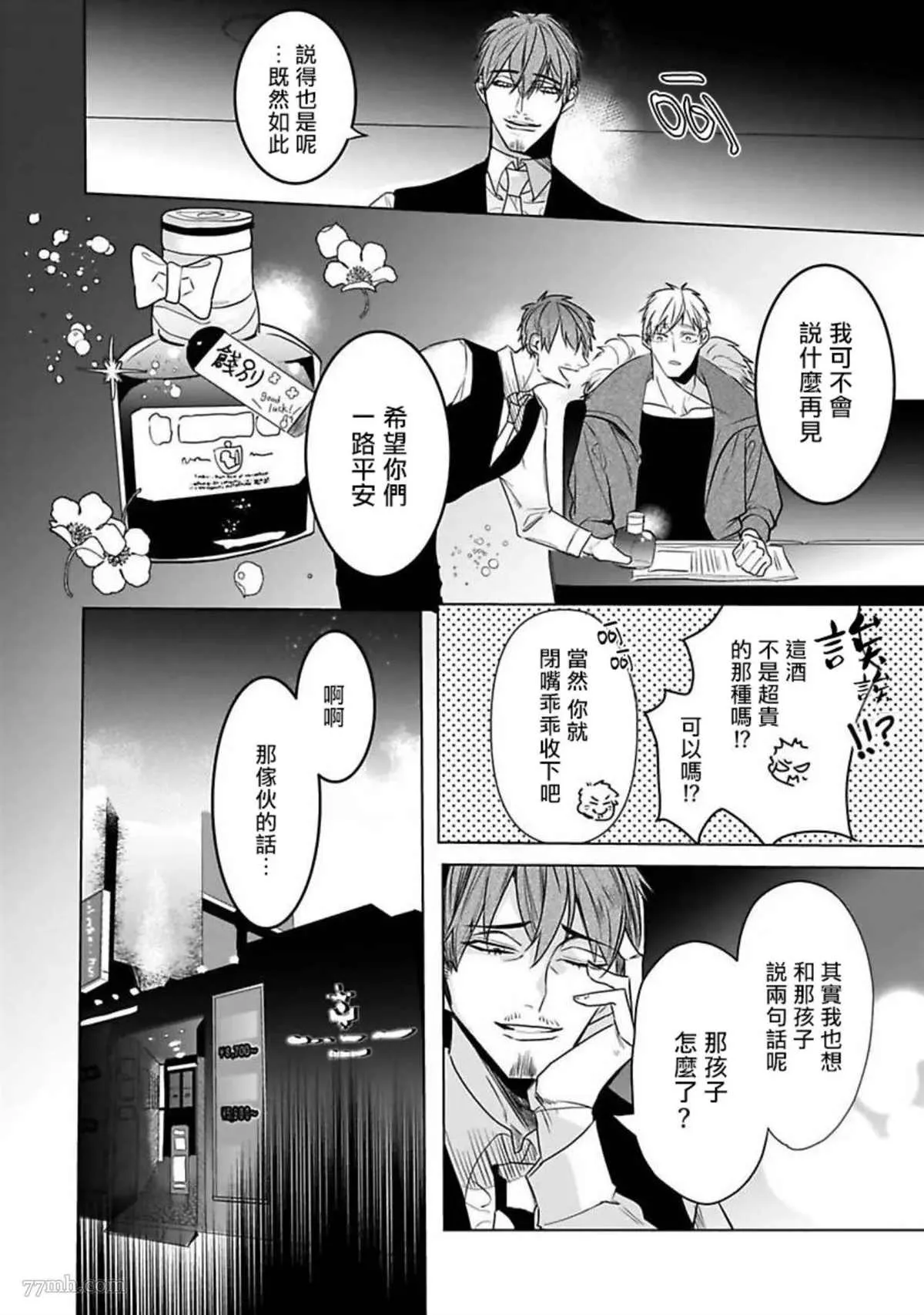 第6话 第18页
