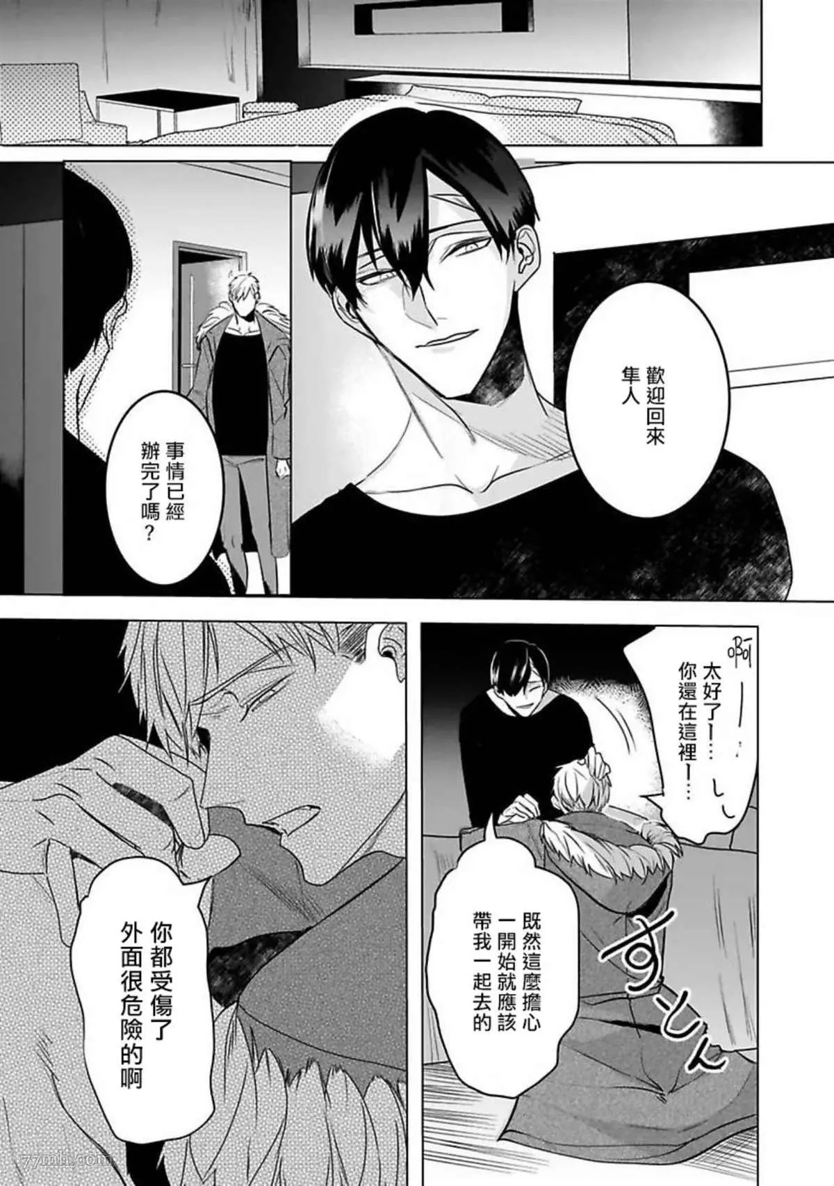 第6话 第19页