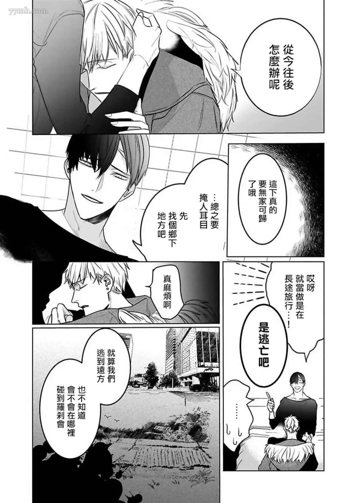 第6话 第20页