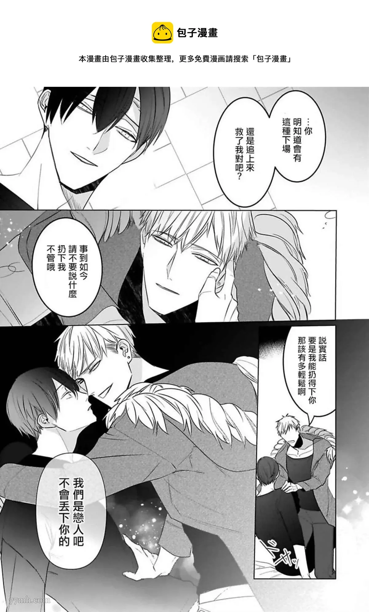 第6话 第21页