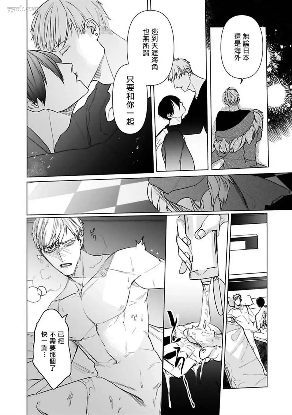 第6话 第22页