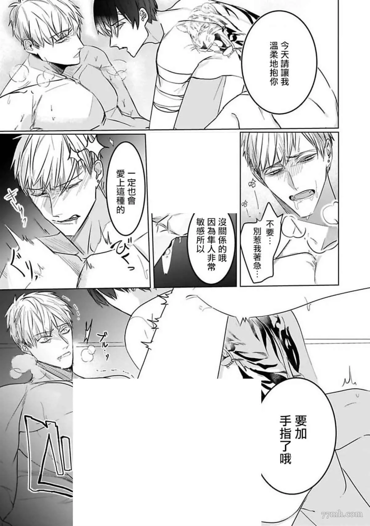 第6话 第23页