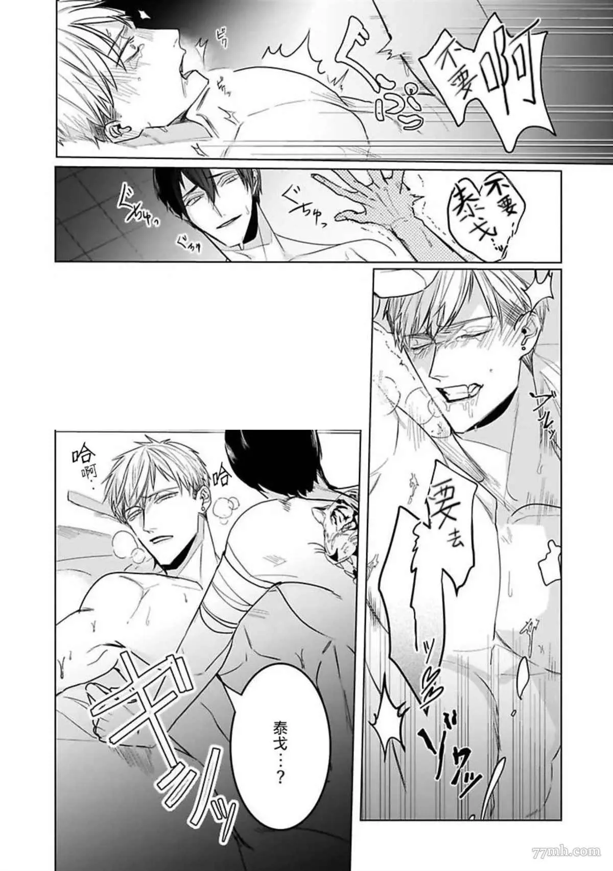 第6话 第24页